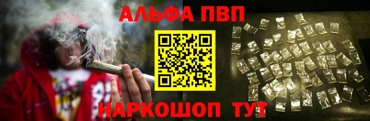 Улан-Удэ  A-PVP Crystall  A PVP крисы CK  Альфа ПВП VHQ  Вход с VPN 