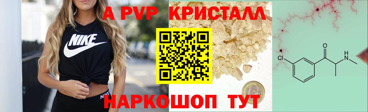 Альфа ПВП VHQ  Alpha PVP крисы CK  где купить наркоту  Альфа ПВП VHQ  Улан-Удэ  APVP 