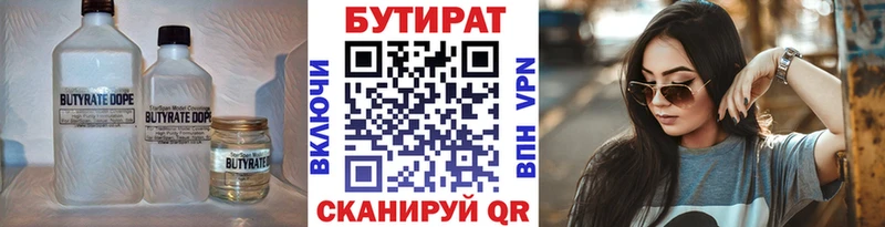 Бутират оксибутират  Улан-Удэ 