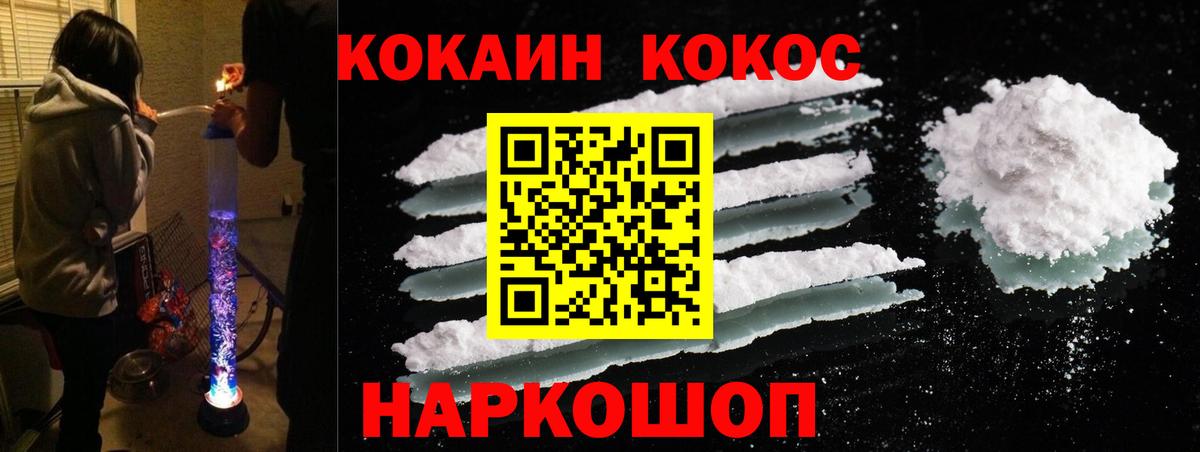 КОКАИН VHQ  Вход с VPN  COCAIN Колумбийский  Улан-Удэ 