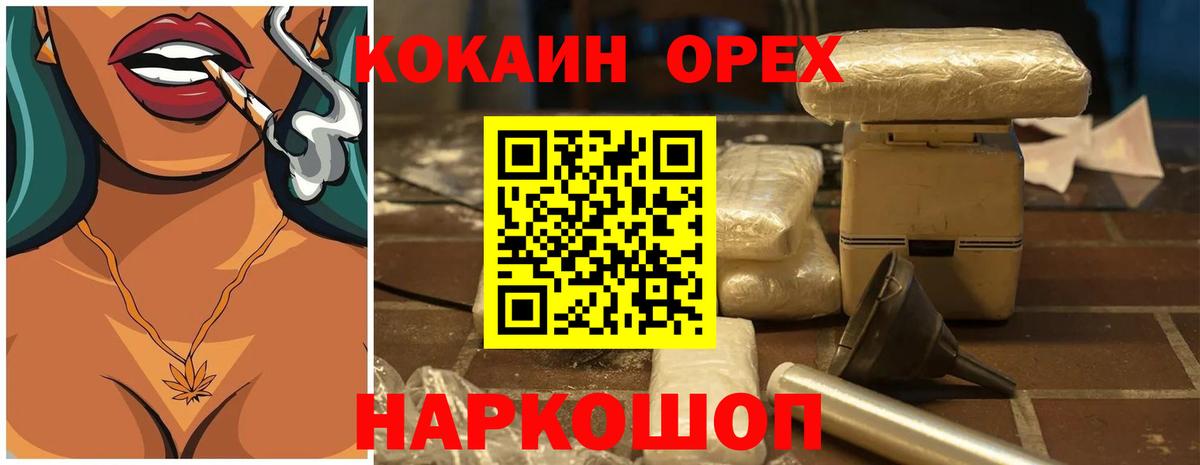Cocaine Fish Scale Улан-Удэ