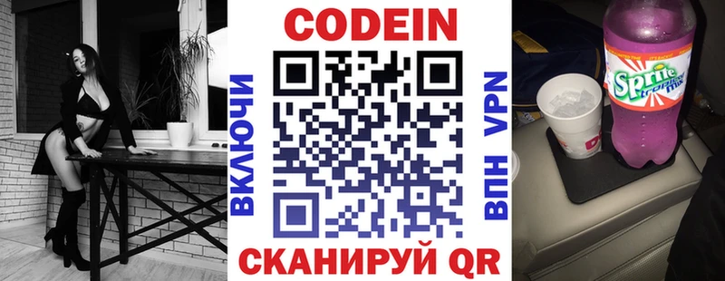 OMG ТОР  Улан-Удэ  Кодеин напиток Lean (лин) 