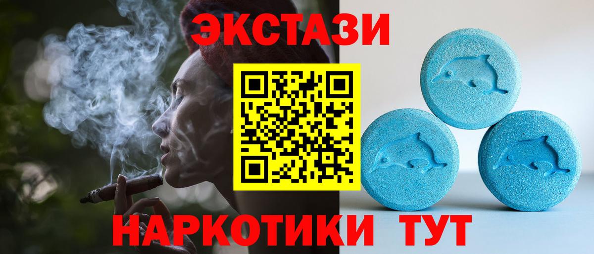 Ecstasy 280 MDMA Улан-Удэ