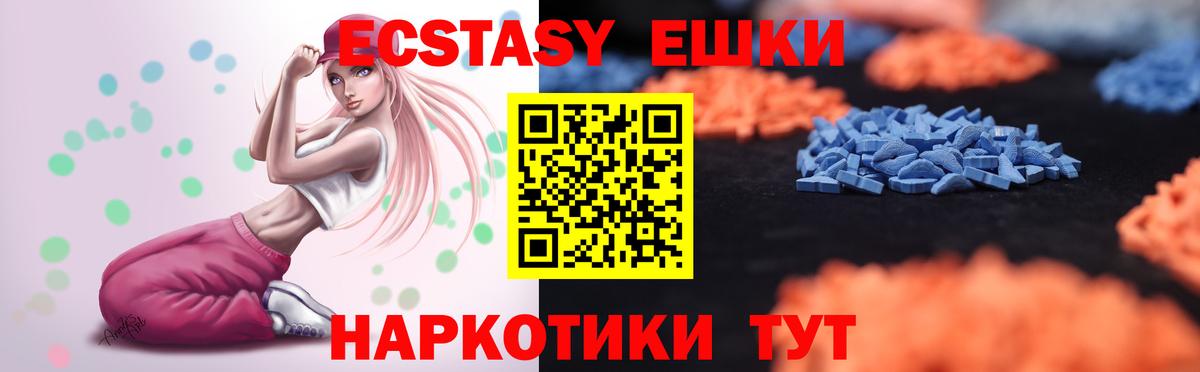 Улан-Удэ  Ecstasy XTC  купить наркотики цена  Ecstasy DUBAI  Вход с VPN  Ecstasy 