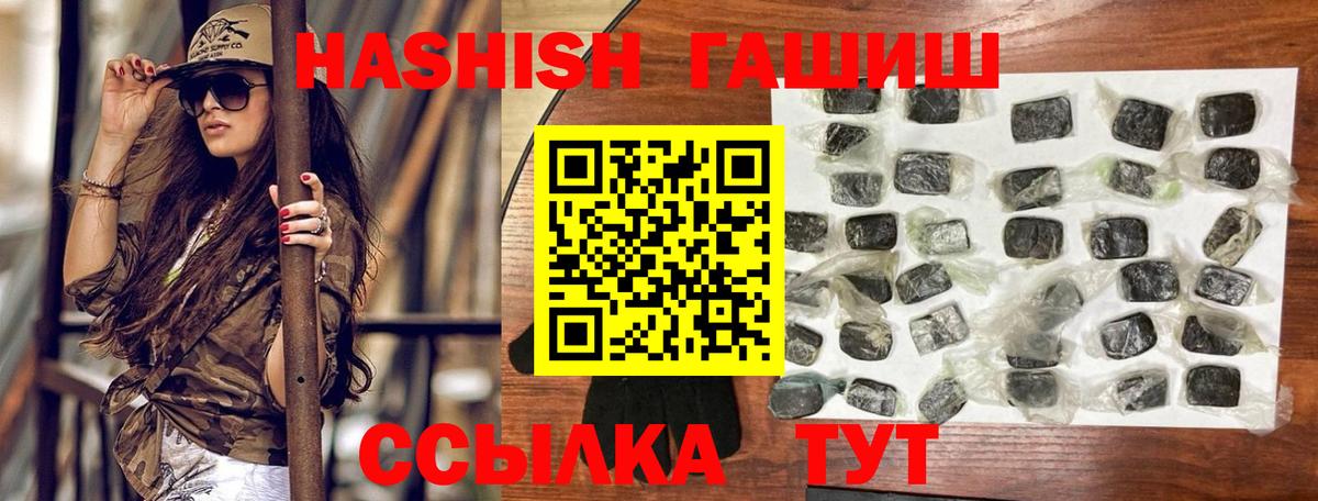ГАШ ice o lator  Улан-Удэ  ГАШИШ  что такое наркотик  ГАШИШ хэш 