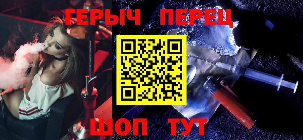 ГЕРОИН хмурый Улан-Удэ