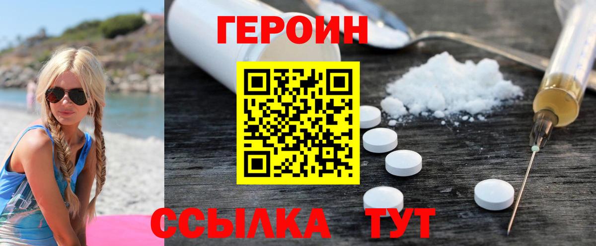 Улан-Удэ  Героин VHQ  Вход с VPN 