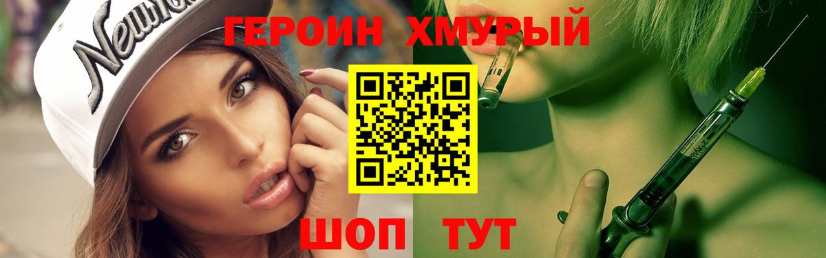 ГЕРОИН афганец Улан-Удэ