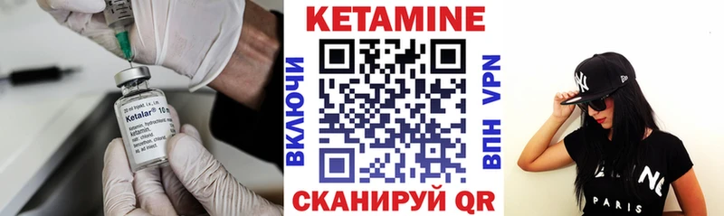 Кетамин ketamine  Улан-Удэ 