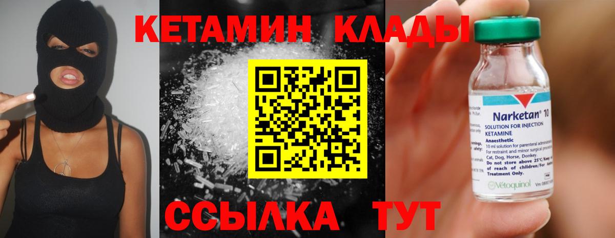Кетамин VHQ  Вход с VPN  Кетамин ketamine  Улан-Удэ 