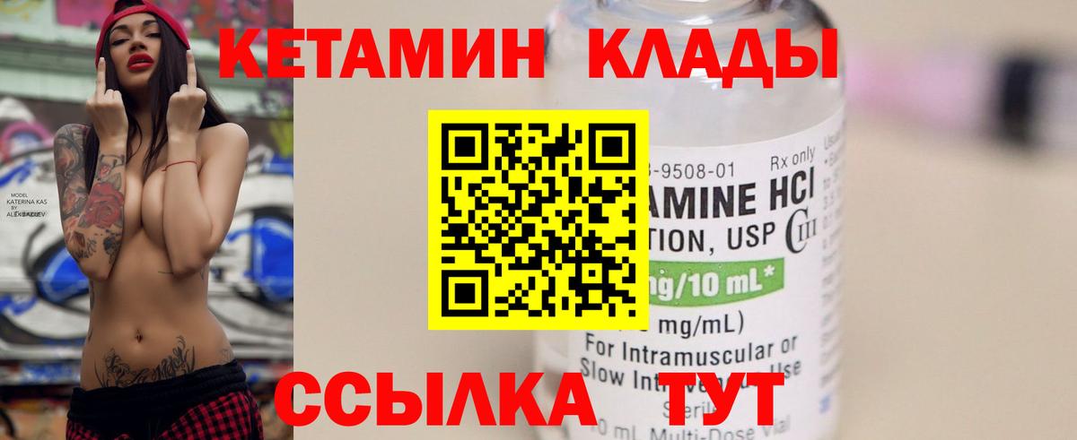 КЕТАМИН VHQ Улан-Удэ