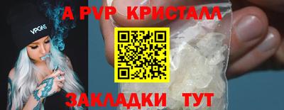 ALPHA-PVP Кандалакша