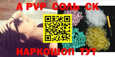 мяу мяу кристалл Беслан