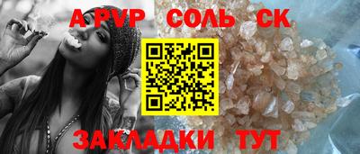 мяу мяу кристалл Беслан