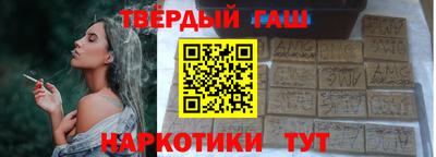 синтетический гашиш Бийск