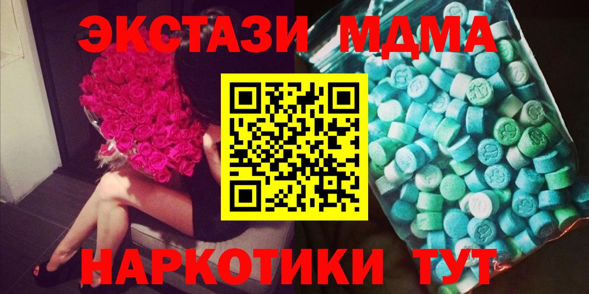 MDMA  MDMA Molly  Вход с VPN  MDMA Molly  Улан-Удэ 