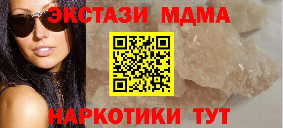 МДМА молли Улан-Удэ