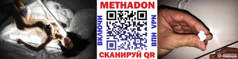 МЕТАДОН VHQ  mega ONION  Улан-Удэ 