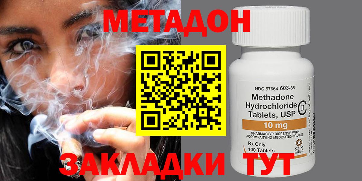 Метадон мёд Улан-Удэ