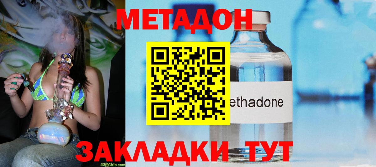 Улан-Удэ  МЕТАДОН methadone  MEGA онион  Вход с VPN 