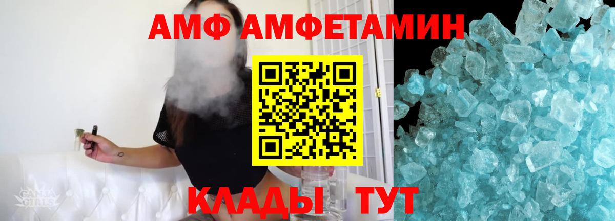 Метамфетамин витя Улан-Удэ