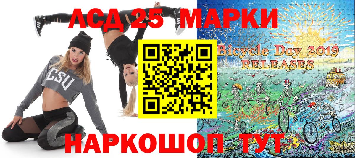 Марки 25I-NBOMe 1500мкг Улан-Удэ