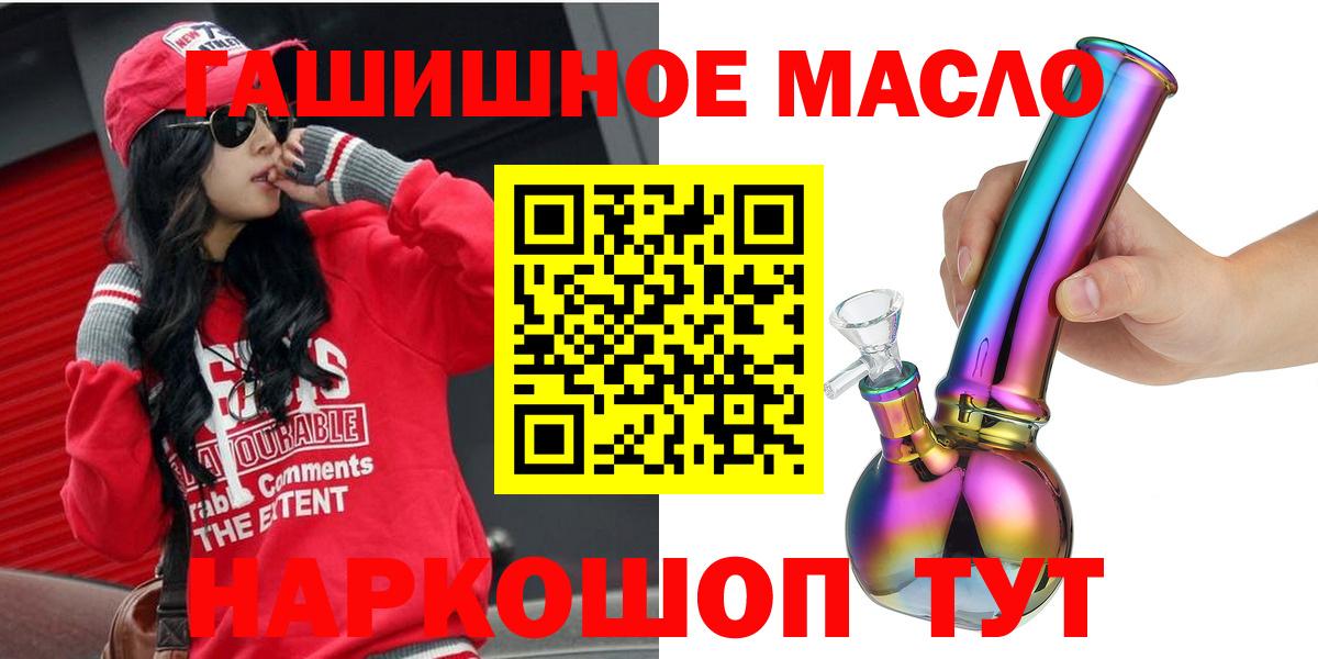 Дистиллят ТГК Wax  ТГК вейп с тгк  МЕГА сайт  Улан-Удэ 