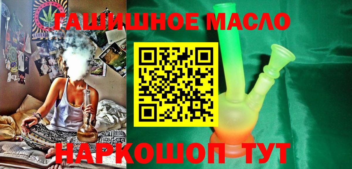 Дистиллят ТГК гашишное масло Улан-Удэ