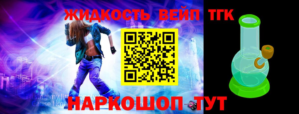 Улан-Удэ  Дистиллят ТГК Wax  Дистиллят ТГК вейп с тгк  Вход с VPN 